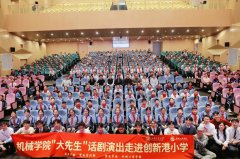 导青少年树立科技报国抱负&hellip;
